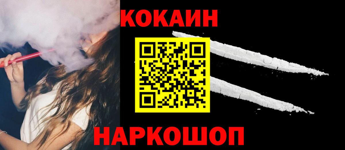 КОКАИН 99% Туапсе