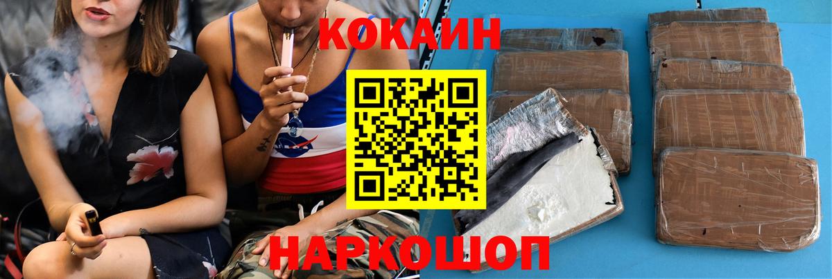 Туапсе  Кокаин Колумбийский  КОКАИН 97%  Вход с VPN 