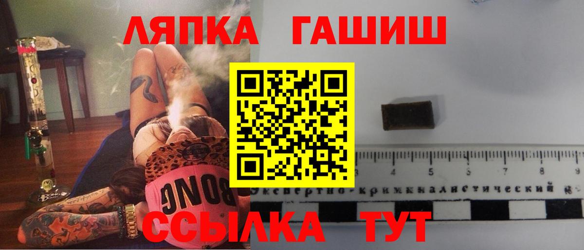 ГАШИШ 40% ТГК  ГАШИШ Cannabis  Туапсе  Вход с VPN 