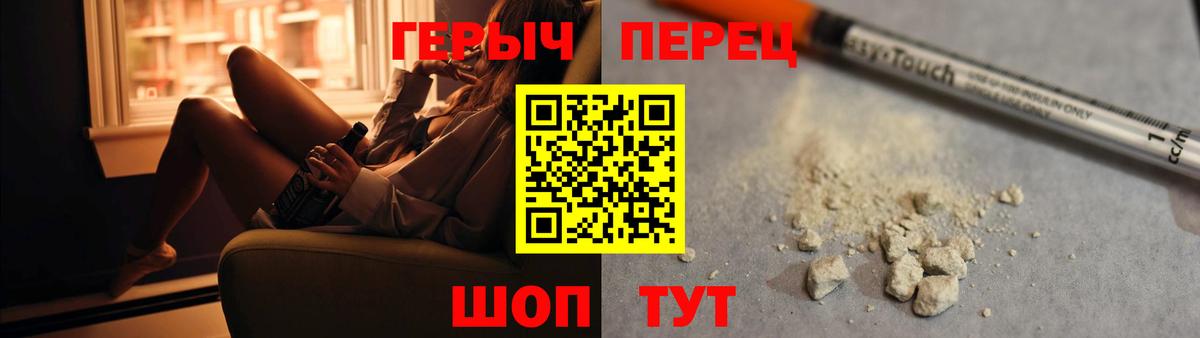 Героин гречка Туапсе