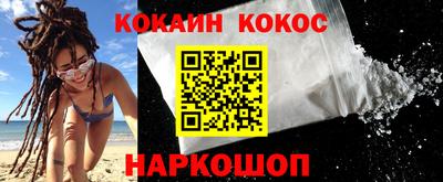мефедрон Новокубанск