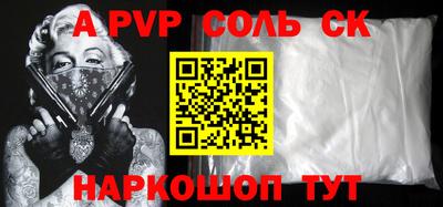 spice Новодвинск