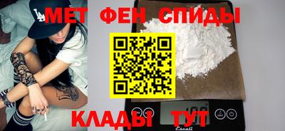 мефедрон Новокубанск