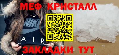 мефедрон Новокубанск