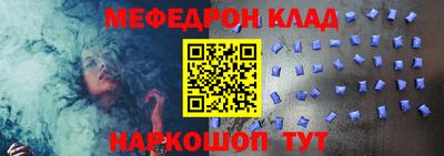 мефедрон Новокубанск