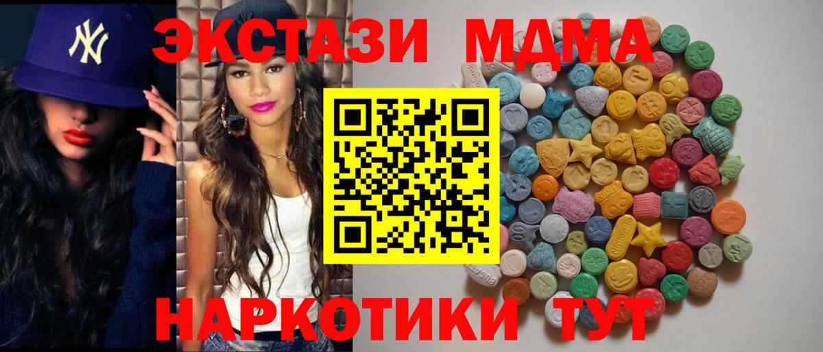 MDMA crystal  МДМА кристаллы  MDMA  Туапсе  Вход с VPN 