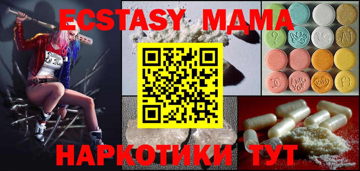 MDMA VHQ Туапсе