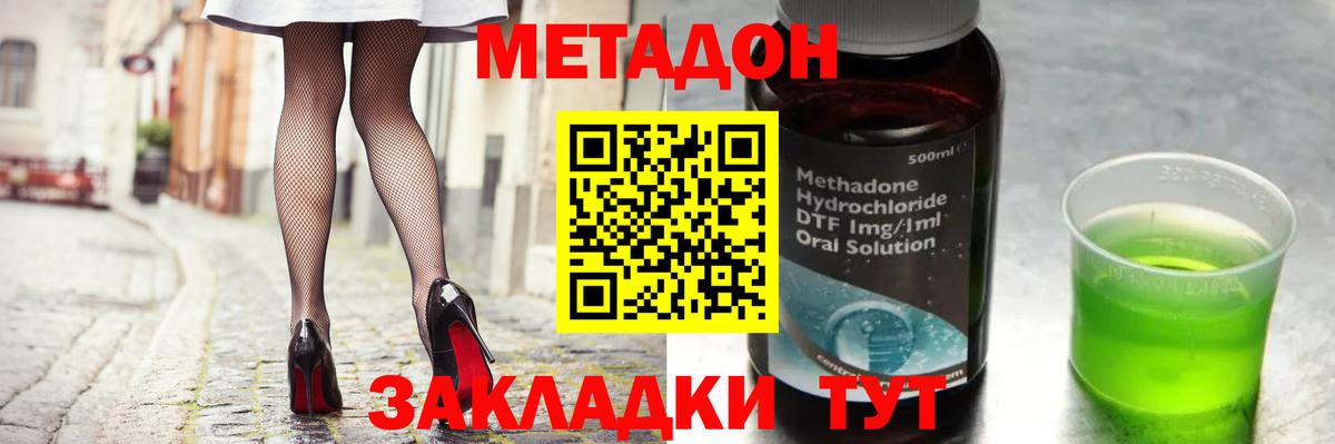 Метадон VHQ  ОМГ ОМГ tor  Вход с VPN  Туапсе  Метадон кристалл 
