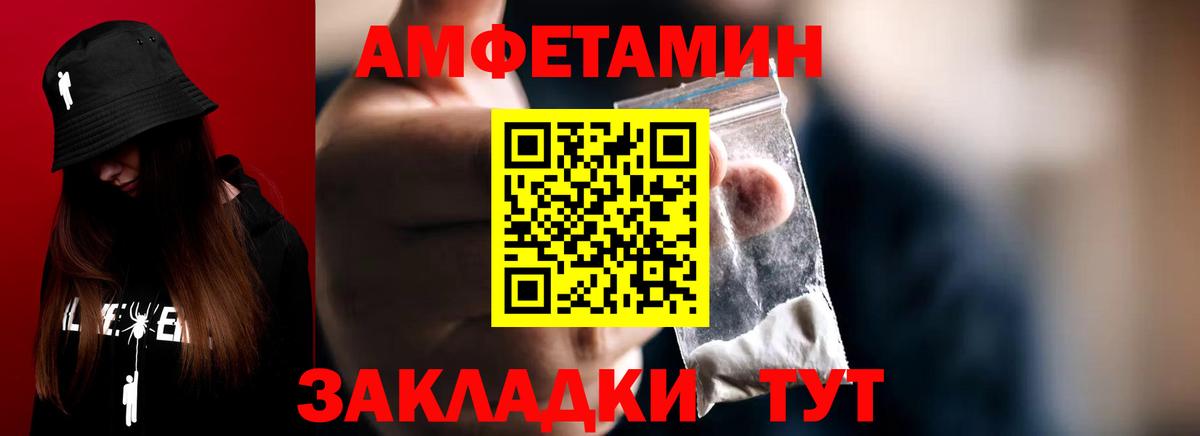 Метамфетамин пудра Туапсе