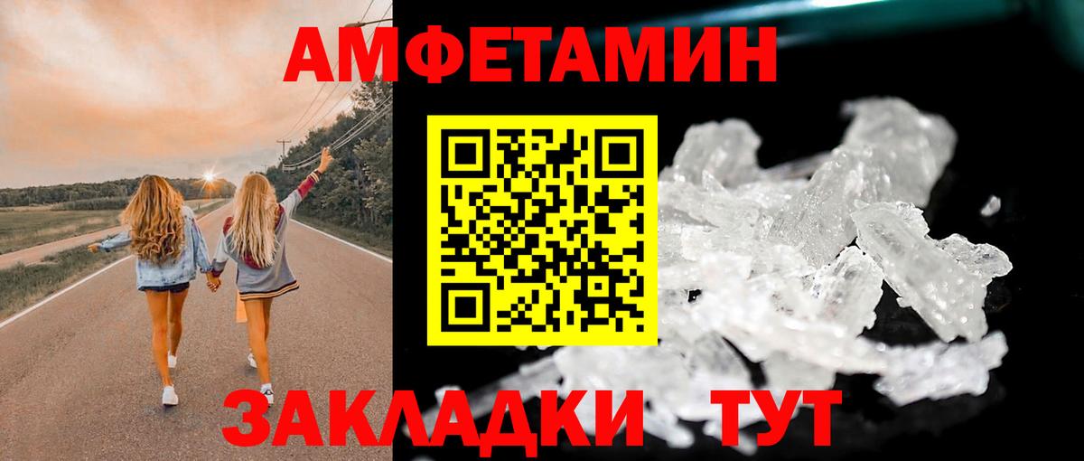 МЕТАМФЕТАМИН пудра  Вход с VPN  Туапсе 