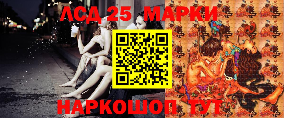 Марки 25I-NBOMe 1500мкг Туапсе