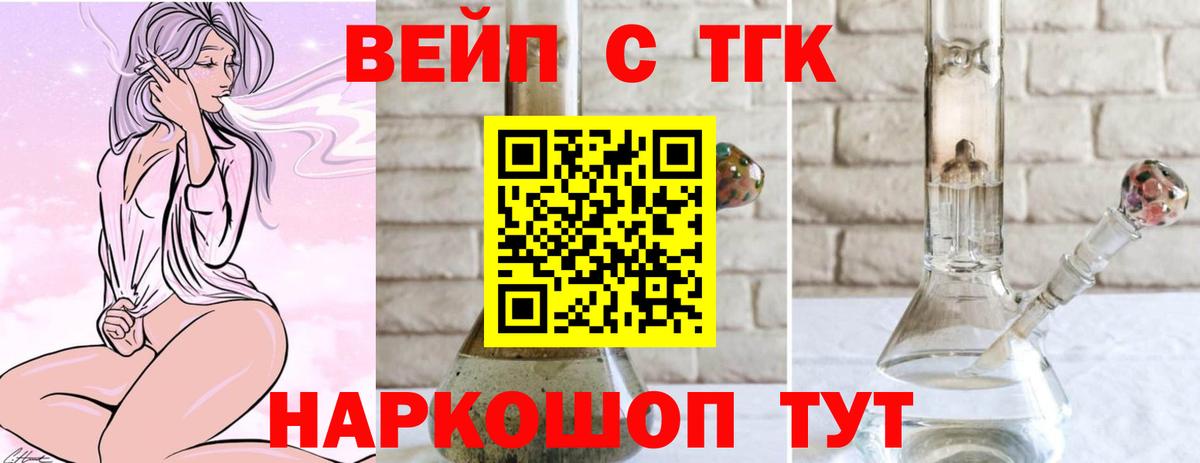 Туапсе  Дистиллят ТГК концентрат  Вход с VPN 